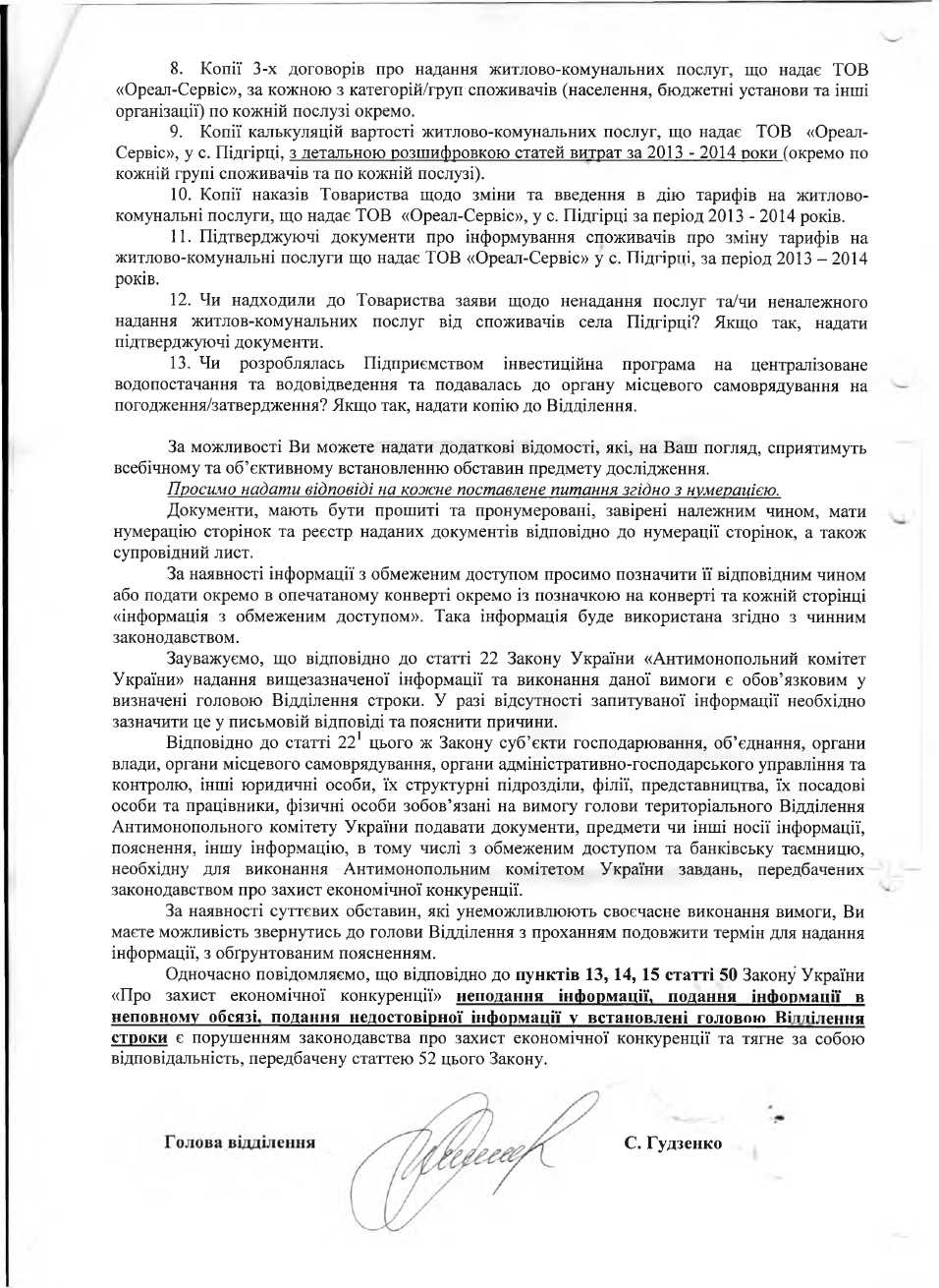 Описание: Описание: C:\PortalManager-AMKUMOD РАБОЧИЙ\Temp\TempHtml.files\PM690image004.png