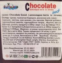 Описание: Описание: Z:\ВДР1\Кузьміних\ТОВ Ферреро Україна - ТОВ СКДО-ГРУП\Scan_20180620_171422.jpg